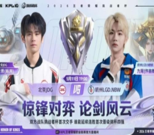 JDG突破隊史挺進勝決LGD遺憾落??！JGD42LGD