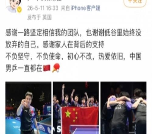 梁靖崑：感謝團隊和家人的支持，也謝謝低谷里始終沒放棄的自己