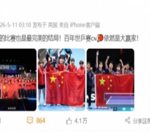 國乒包攬雙冠！許昕：最完美的結(jié)局，百年世乒賽國乒依然是大贏家