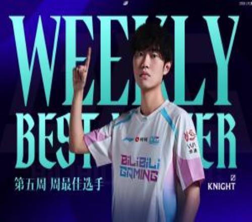 BLG中單Knight榮獲LPL第二賽段W5最佳選手：第四次入選最佳陣容