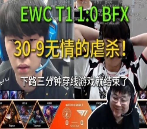 sask看EWC預(yù)選賽T110BFX：309無情虐殺下路三分鐘對(duì)線打爛！