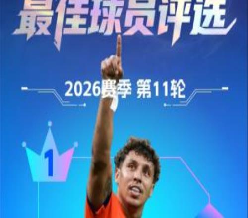 【直播吧】中超第11輪最佳：克雷桑賽季第三次當(dāng)選！2場(chǎng)轟5球1助