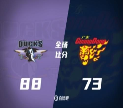北京21廣東挺進(jìn)半決賽周琦18+8胡明軒13分徐杰0分