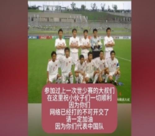 楊旭寄語國少：參加過上一次世少賽的叔叔們，祝你們一切順利