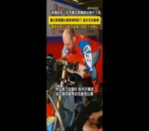 張雪機車車手奪冠前被狗咬傷，整整四天完全沒有進行任何訓練