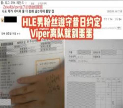 玩這么真實(shí)嗎韓網(wǎng)友立Flag：Viper若轉(zhuǎn)會就嘎蛋！術(shù)后分享真實(shí)體驗(yàn)