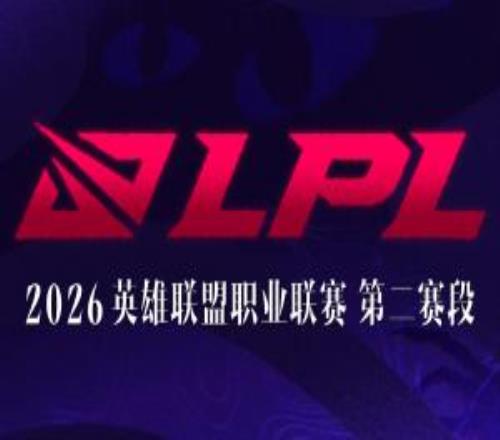 LPL第二賽段登峰組前四確定：BLGJDGTESAL將直通季后賽階段