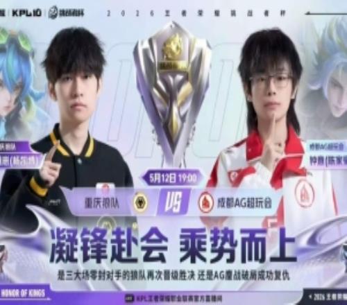 AG完全體鏖戰(zhàn)破局復仇狼隊AG43狼隊順利殺入勝決！