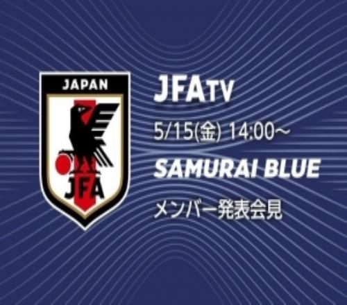 日媒：直到明天公布日本隊(duì)世界杯名單前，森保一仍在做最后判斷