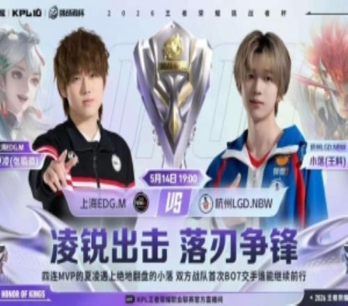 獨家邊核打法！LGD邊路制勝輕取EDG殺入四強LGD41EDG