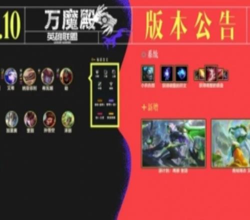26.10版本英雄改动：猴子分身时间延长，盲僧位移冷却减少