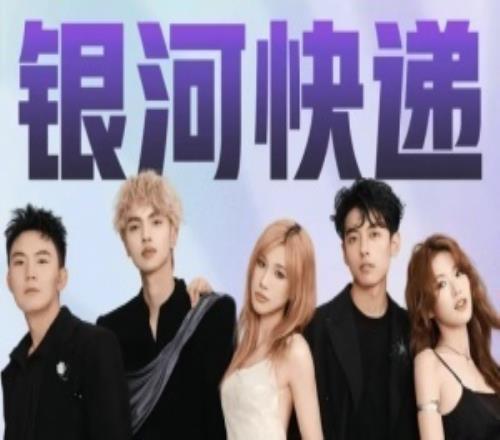 KPL官宣：銀河快遞將以特邀助演嘉賓身份登陸挑杯決賽舞臺