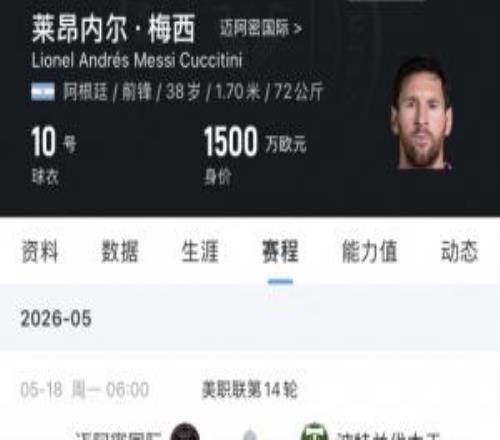 近2場(chǎng)3球3助！世界杯前梅西在俱樂部還有2場(chǎng)，隨后備戰(zhàn)世界杯！