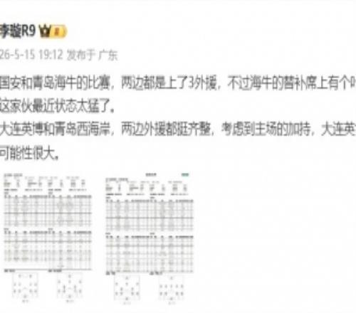 李璇：海牛葉博亞最近太猛，英博vs西海岸有主場加持取勝可能很大