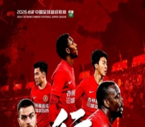 奮進2026海報行越重關(guān)