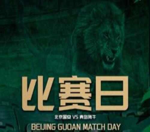 国安vs海牛首发：3外援PK！张玉宁法比奥先发斯特兰德贝里出战