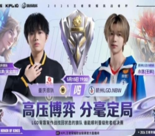 這就是狼隊(duì)狼隊(duì)輕松拿下LGD殺入敗決狼隊(duì)41LGD