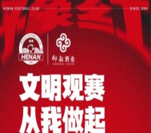 5月23日客戰(zhàn)北京國安遠(yuǎn)征報名