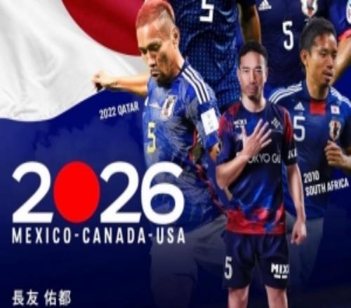 長友佑都社媒曬5次參加世界杯海報(bào)：要在世界杯上用表現(xiàn)回報(bào)大家