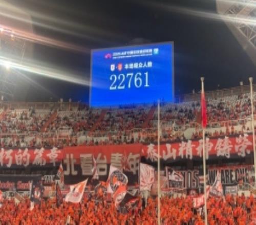 泰山主場(chǎng)對(duì)陣重慶上座人數(shù)：22761人