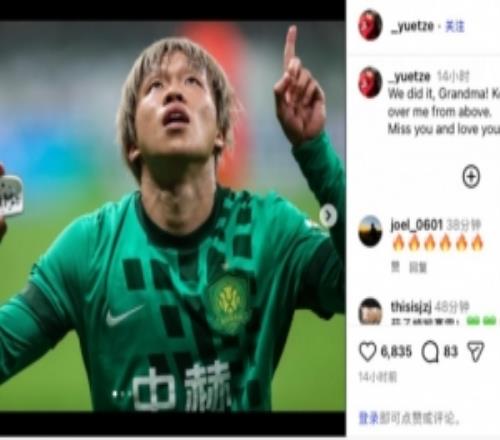 茹子楠社媒曬照紀念奶奶：愿您在天上繼續(xù)關注我，很想您很愛您！