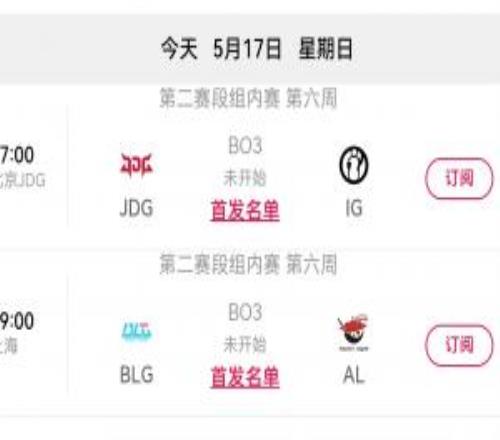 LPL今日賽果影響：JDG贏則iG確認(rèn)第七iG贏則排名第六