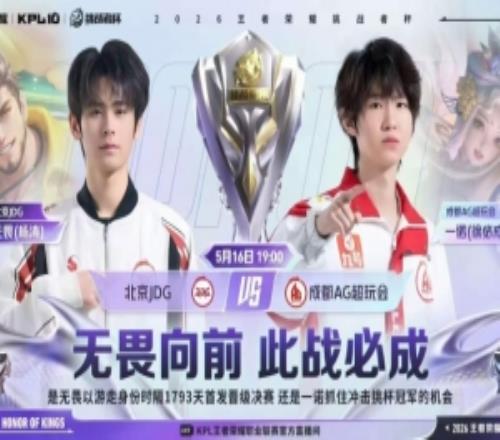 成都AG歸來！AG鏖戰(zhàn)七局戰(zhàn)勝JDG成功挺進決賽AG43JDG