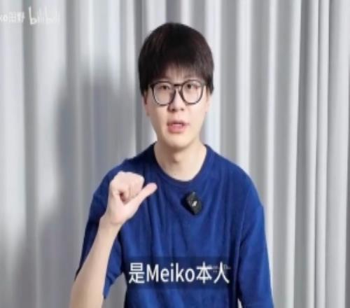 活化石的人脉！Meiko开通B站账号Viper、TheShy等人在评论区回复