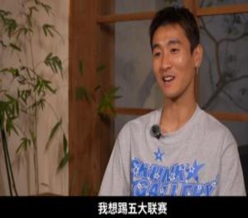 韋世豪：羨慕武磊踢五大聯賽當年差點去萊萬特但老卡不讓我去