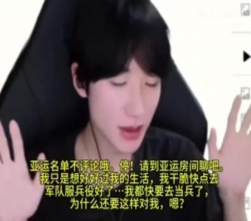 傷口撒鹽Peanu拒絕評(píng)論LCK韓國隊(duì)亞運(yùn)名單：為什么要這么對我