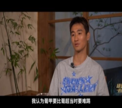 韋世豪憶留洋：在葡超狀態(tài)好不應該去葡甲葡甲當時要比葡超難踢
