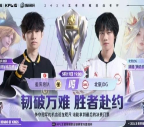 依舊紅狼對決狼隊攻克JDG再面AG！狼隊42JGD