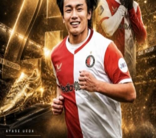 古橋亨梧之后，上田綺世成第二位榮膺歐洲主流聯(lián)賽金靴的日本球員