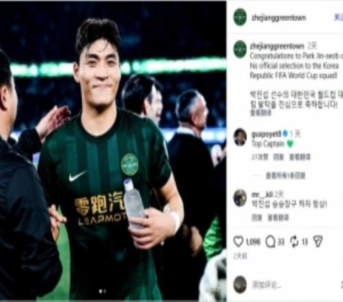浙江ins祝贺朴镇燮参加世界杯,前申花主帅波耶特评论:顶级队长