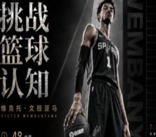 見證史詩級超模怪！文班瘋狂挑戰籃球認知轟41分24板3助3帽