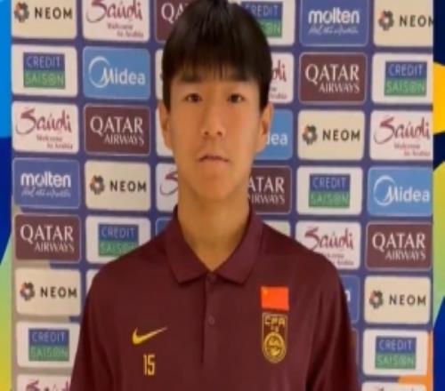 U17國足隊長周雨諾：在教練指導下備戰好與澳洲比賽，將全力以赴