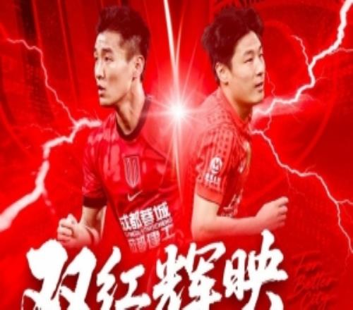 中超第13轮:成都蓉城vs上海海港5月19日20点打响