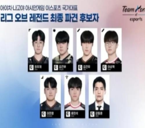 Reddit热议韩国亚运名单：选三叔简直在犯罪CN队今年会赢下