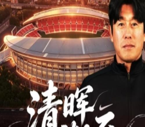 奮進2026海報清暉漸至