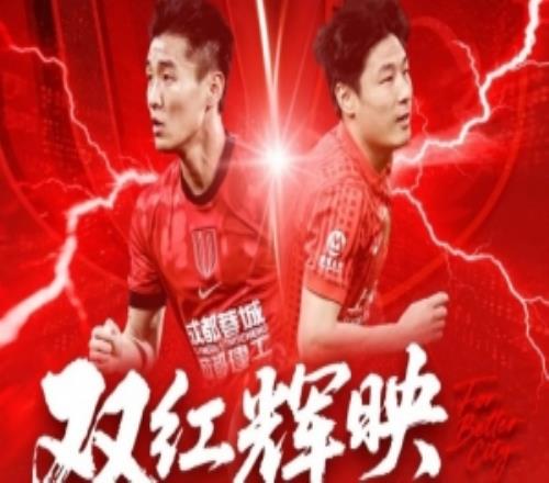 绿茵争锋竞逐荣光成都蓉城主场迎战上海海港