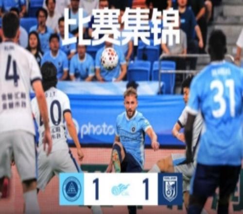 深圳新鵬城主場11戰(zhàn)平大連英博海發(fā)比賽集錦