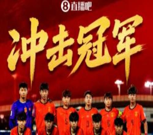 韩媒:中国和日本连续进各年龄洲际决赛,韩国会沦为亚洲三流吗