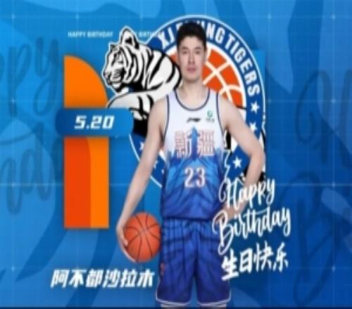 祝阿不都沙拉木生日快樂！