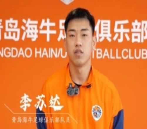 李蘇達：第一年踢中超特別激動，外租時慢慢通過比賽找到自信心