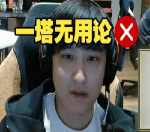 Ame否认一塔无用论:后期团战有一点紧张不要轻易放掉优势路一塔