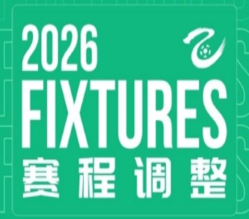 因原體育場升級改造，中乙江西廬山主場調(diào)整至瑞昌體育公園體育場