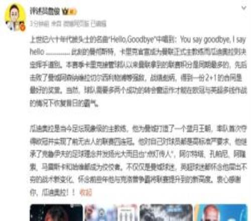詹?。嚎ɡ锟说玫?+1的合同是最好獎賞瓜帥是當今足壇現(xiàn)象級教練
