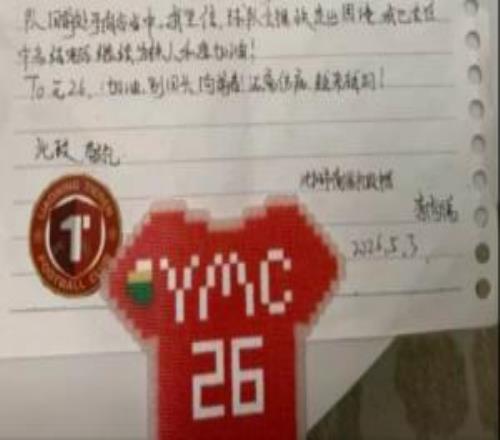 元敏誠回應(yīng)鐵人寫信小球迷：相信我們能完成目標，不負你們的期望