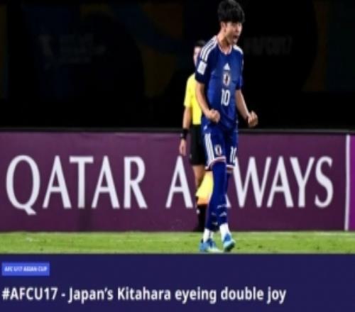 日本U17球員：對陣中國的決賽會很艱苦我希望在決賽也能進球