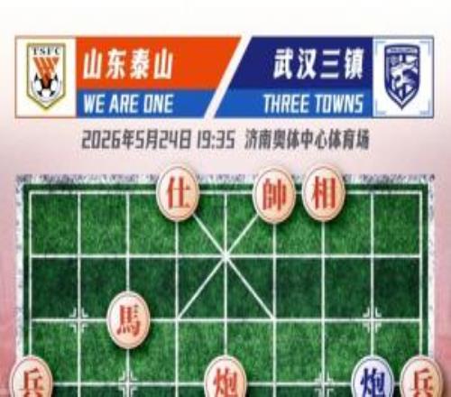 賽前海報博弈
